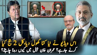 This Video Expose All Things Why Justice Muneeb Not Add In This Bench  CJP Latest News [upl. by Enale]