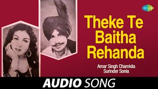 Theke Te Baitha Rehanda  Amar Singh Chamkila  Old Punjabi Songs  Punjabi Songs 2022 [upl. by Desiree929]