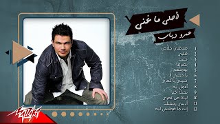 Best Of Amr Diab  أحلي ما غني عمرو دياب [upl. by Babby48]