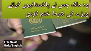 The country that abolished the visa requirement for Pakistanis  Feeling World News [upl. by Derian]