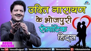 Udit Narayan के Songs  Audio Jukebox  Ishtar Bhojpuri [upl. by Anileva248]