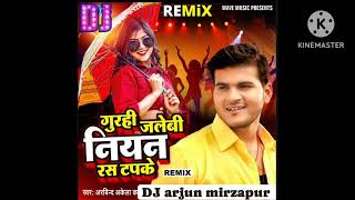 gurahi jalebi niyar ras tapke dj arjun mirzapur 5060djterendigsong [upl. by Carlin]