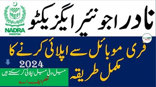 careersnadragovpk NADRA Online Application form  NADRA Junior Exective Jobs 2024 [upl. by Sifan50]