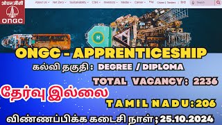 ONGC Apprentices Notification Out 2024  ONGC Apply Online  ONGC 2024  ONGC 2024  Tamil [upl. by Ellenrad]