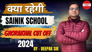 Sainik School GHORAKHAL Cut Off 2024  Class 6 Class 9  Cut Off Marks Ghorakhal Sainik School doa [upl. by Blynn]