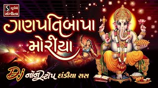 GANPATI BAPPA MORYA  DJ NONSTOP DANDIYA RAAS  GaneshChaturthiSpecial  GANESH UTSAV [upl. by Suinuj76]