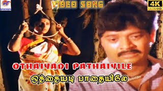 KUZHAL MELAM RAJESH CHERTHALA  AATTAM KALSAMITHI FUSION KANAA SONG OTHAIYADI PATHAYILA [upl. by Sammie898]