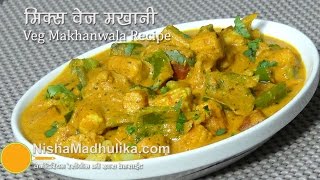 Vegetable makhani recipe  Veg Makhanwala  Subz Makhani [upl. by Grondin]