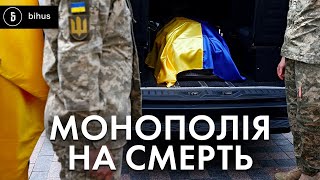 Хто заробляє на ПОХОВАННІ військових Квартири і авто в обмін на совість [upl. by Okajima]