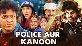 Police Aur Kanoon Hindi Dubbed Full Length Movie  Shivraj Kumar Shilpa  Eagle Movies [upl. by Phyllys]