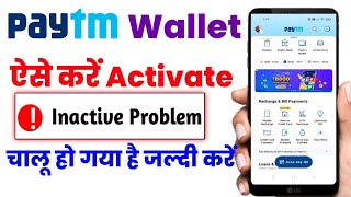 Paytm wallet inactive problem 2022  how to paytm wallet inctive problem  paytm wallet problem [upl. by Kovacev]