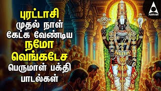 PURATTASI PERUMAL SPECIAL SONGS  Powerful Perumal Namo Venkatesa amp Thiruppathi Malaivazhum Padalgal [upl. by Eile]