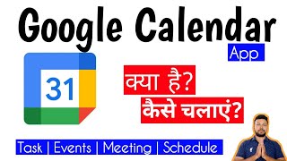 Google Calendar app kaise use kare [upl. by Consuela]