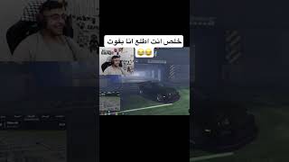 ضعيف انتا ضعيف😂share gta6 gtav gta قراند5 explore shortsvideo foryou gta5 gta5 [upl. by Rufina]