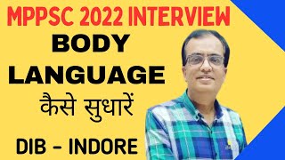 MPPSC INTERVIEW  2022 I BODY LANGUAGE KAISE IMPROVE KARE [upl. by Mercier851]