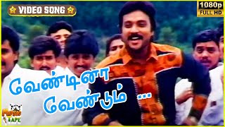 Veyndina Veyndum Video Song in Katta Panchayathu Movie  Karthik Kanaka  Tamil Video Song [upl. by Atinuaj]