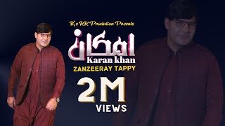 Karan Khan  Imkan Zanzeeray Tappy  Imkan  Album  Official  Video  امکان زنځیرۍ ټپې  کرن خان [upl. by Chun]