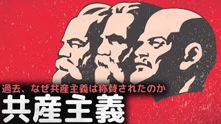 実現不可能であると同時に人類が夢見た理想郷 [upl. by Fredenburg]