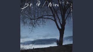 Be a Man [upl. by Orson]