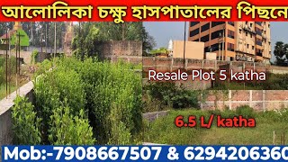 Resale PlotLockpore Near Alolika Eye Hospital [upl. by Kapoor]