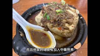 簡師傅麻辣臭豆腐 中壢夜市 美食小吃 Taiwan Taoyuan Chungli night market snack stinky tofu [upl. by Cud]