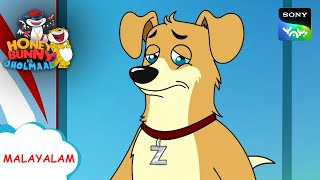 Zordar എന്നത് Zordar RJ ആണ്  Honey Bunny Ka Jholmaal  Full Episode In Malayalam  Videos For Kids [upl. by Sauers]