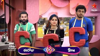 New chief 🧑‍✈️ selection Task🔥Bigboss8 Telugu latest today live promo 4th week [upl. by Colston]