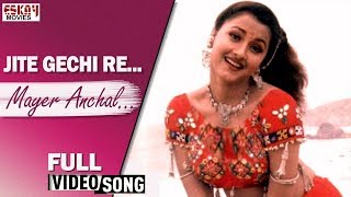 Jite Gechi Re I Mayer Anchal  Prasenjit  Rachana  Dance Song  Eskay Movies [upl. by Atiuqehc386]