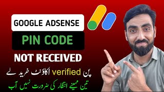 Adsense Pin not received  Adsene Pin Verified Account for sell 2024 How To Buy Adsene Pin Verified [upl. by Grannia35]