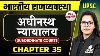 अधीनस्थ न्यायालय  Subordinate Courts  FULL CHAPTER  Indian Polity Laxmikanth Chapter 35  OnlyIAS [upl. by Elleval]