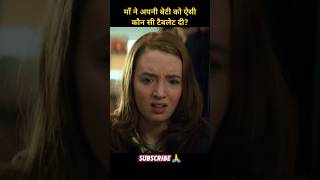 Ek Apahij Ladki Ki Kahani😔  Movie Explained in HindiUrdu shorts [upl. by Uund]