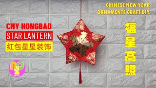 RED PACKET STAR LANTERN DIY  Lampion Bintang Angpao  红包星星灯笼 [upl. by Borries]