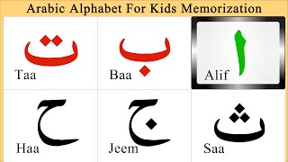 Madani Qaida Lesson 1  Alif Ba Ta  Arabic Alphabet For Kids Memorization  Quran Ultra HD [upl. by Map12]