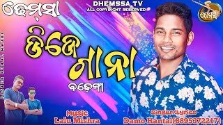 Song DJ GANA dhemssa tv [upl. by Ennirok]