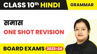 Class 10 Hindi Grammar Course B  Samas  One Shot Revision 202223 [upl. by Lebazej]