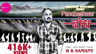 pancheshwar Baandh kumaoni song daily vlogs PAWANIPAHADANVLOGS [upl. by Dnilazor]