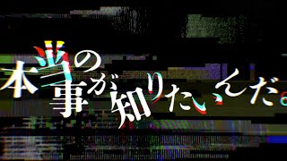 AIESH「ニセモノ」Lyric Video [upl. by Neerual]