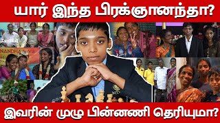 Praggnanandhaa Real Life Story Biography Family Parents Sister Young Chess Player Grandmaster [upl. by Yadsendew290]