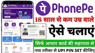 18 sal se pahle phonepe google pay paytm kaise chalaye  how to use paytm phonepe under 18 years [upl. by Hoag]