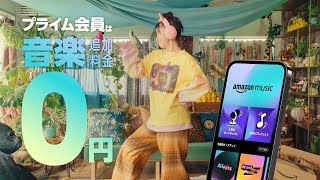 Amazon Music「音楽がたりない朝」篇 [upl. by Aimar]