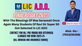 LIC ADO Final Result Out  Congratulations To All Of You  7503235358 [upl. by Yanahs]