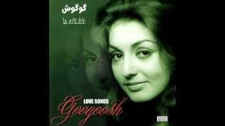 Googoosh  Sahelo Darya  گوگوش  ساحل و دریا [upl. by Eicyak]