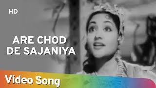 Are Chod De Sajaniya HD  Nagin 1954  Vyjayanthimala  Pradeep Kumar  Bollywood Classic Songs [upl. by Devan]