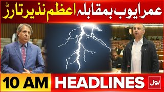 Electricity Prices Update  BOL News Headlines At 10 AM  Shehbaz Sharif Announced 3 Month Relief [upl. by Shipp660]