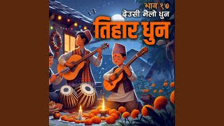 Tihar Dhun Episode 17 TiharTune TiharMusic TiharSong DeusiTune DeusiDhun DeusiMusic [upl. by Pierrette900]