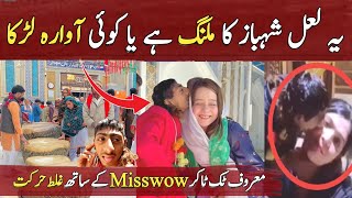 Lal Shahbaz Qalandar Mela Par Malang Ki Harkat  Sehwan Sharif Bagger Immoral Activity [upl. by Nawat]