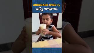 Ashguard juice వల్ల ఇన్ని లాభాల🚨Health benifits of drinking kushmandjuice🚨Ashguard juice uses telugu [upl. by Ynej]