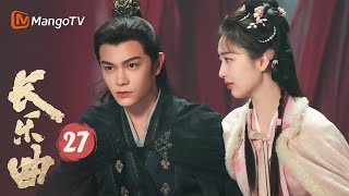 MULTI SUB《长乐曲 Melody Of Golden Age》EP27 颜幸遭遇半面鬼劫持 沈渡雀目之症痊愈 丁禹兮 邓恩熙 欢喜冤家先婚后爱｜MangoTV Drama [upl. by Suoivart]