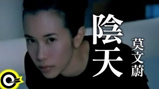 莫文蔚 Karen Mok【陰天 Overcast】Official Music Video [upl. by Aseuqram]