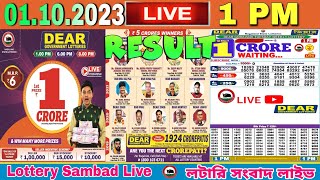 DEAR LOTTERY SAMBAD MORNING 1PM NAGALAND LOTTERY LIVE RESULT LOTTERY LIVE SAMBAD 01102023 [upl. by Kozloski]